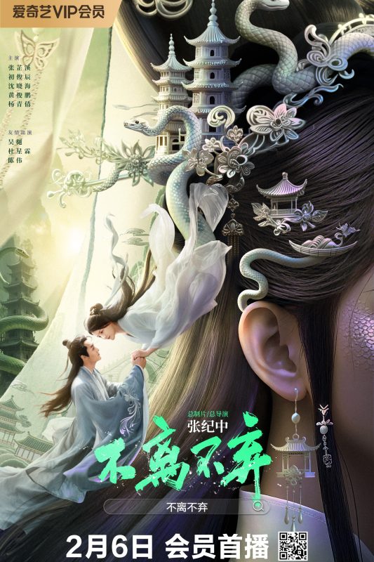 不离不弃 [HD]-柒伍零影视资源站
