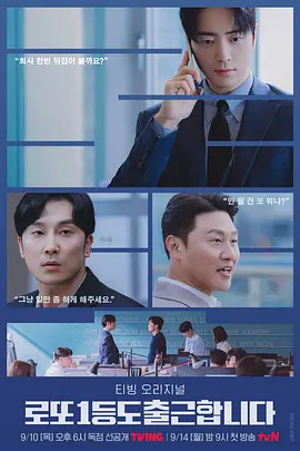 中头奖还是要上班 [更新至第8集]-柒伍零影视资源站