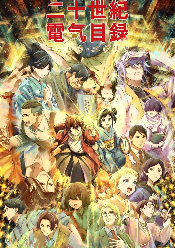 二十世纪电气目录 [全13集]-柒伍零影视资源站