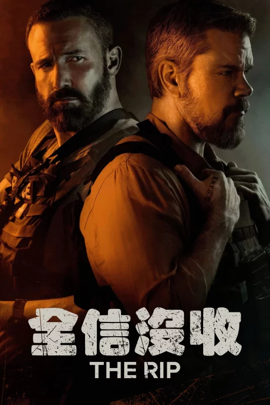 全信没收 [HD]-柒伍零影视资源站