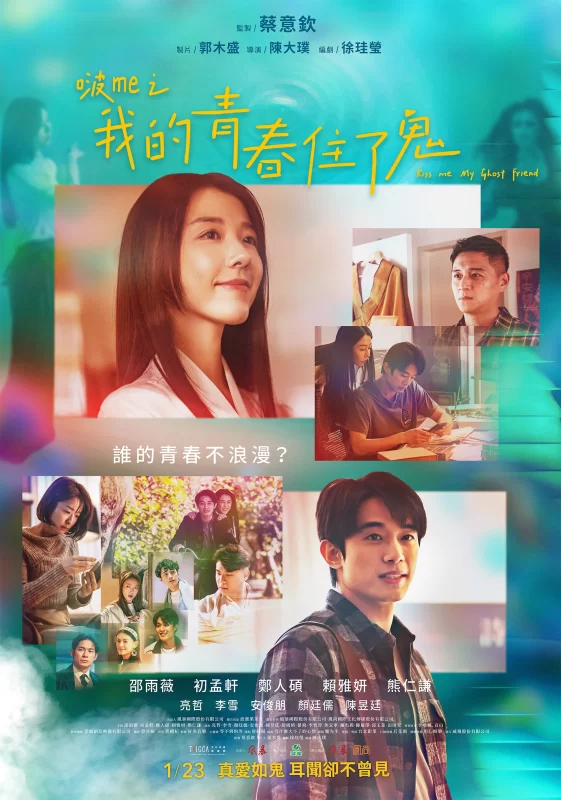啵me之我的青春住了鬼 [HD]-柒伍零影视资源站