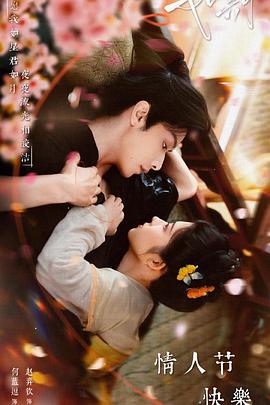 如期 [更新至16集]-柒伍零影视资源站
