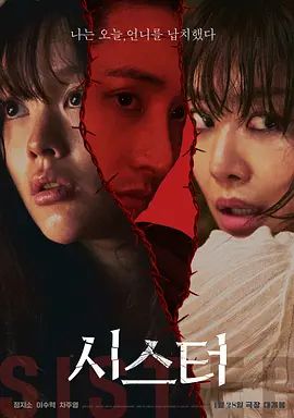 姐妹 [HD]-柒伍零影视资源站