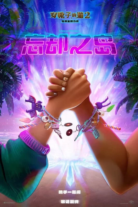 忘却之岛 [更新TC]-柒伍零影视资源站