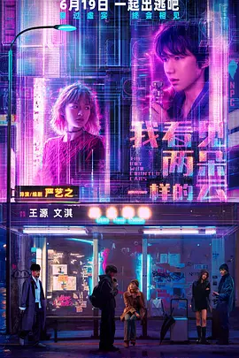 我看见两朵一样的云 [更新HD]-柒伍零影视资源站