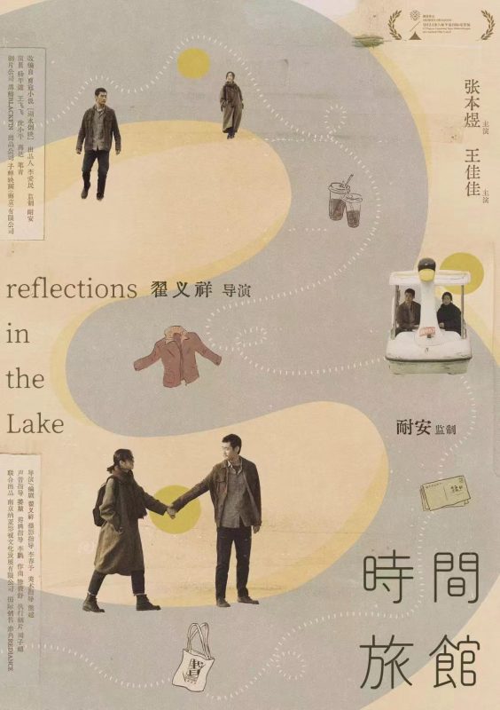 时间旅馆 [更新HD]-柒伍零影视资源站