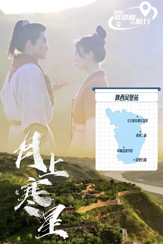 月上寒星 [更新至12集]-柒伍零影视资源站