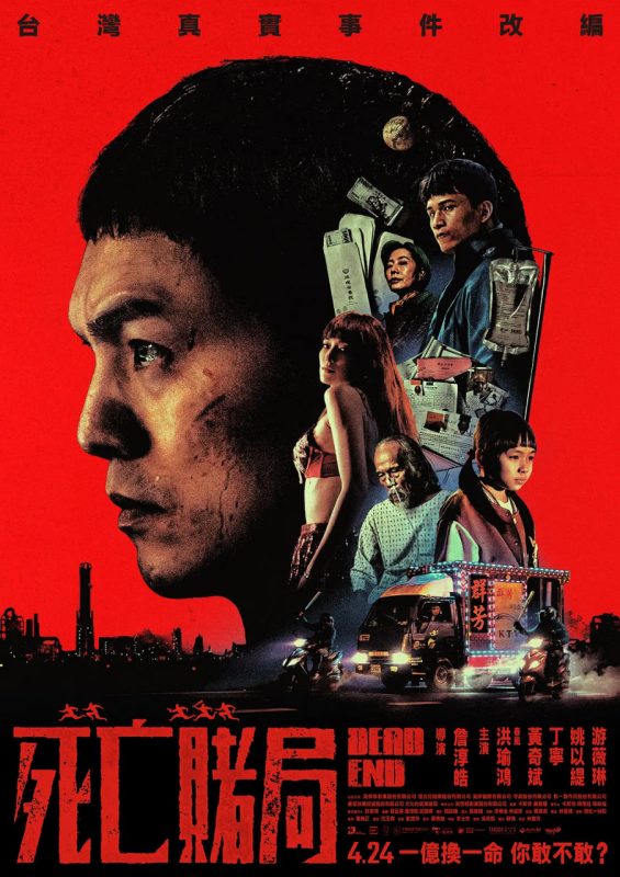 死亡赌局 [HD中字]-柒伍零影视资源站