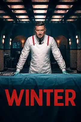 法医温特 Winter [更新至第01集]-柒伍零影视资源站