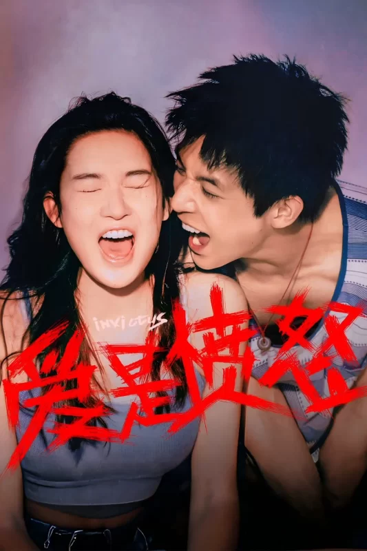 爱是愤怒 [更新HD]-柒伍零影视资源站