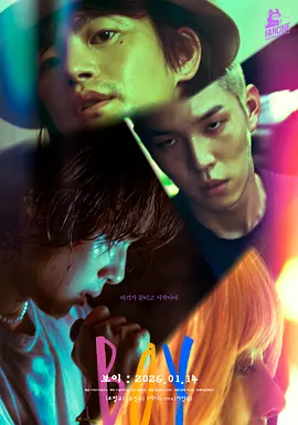 男孩2026 [HD]-柒伍零影视资源站