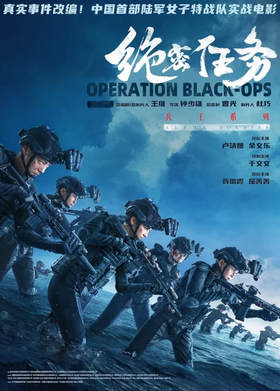 绝密任务 [更新HD]-柒伍零影视资源站