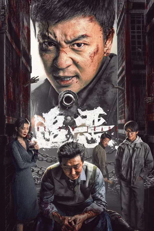 追恶 [更新HD]-柒伍零影视资源站