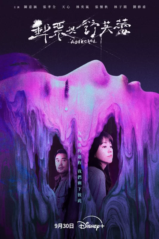 邮票与舒芙蕾 [更新至第03集]-柒伍零影视资源站
