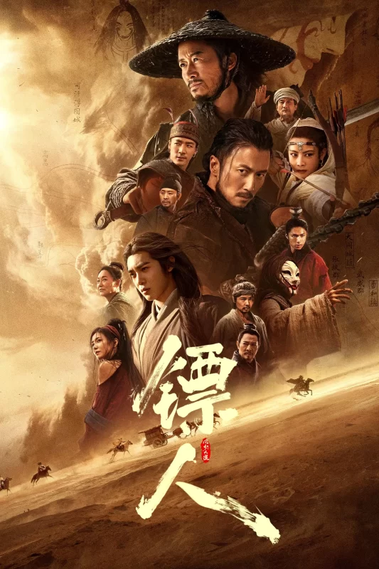 镖人：风起大漠 [更新HD]-柒伍零影视资源站