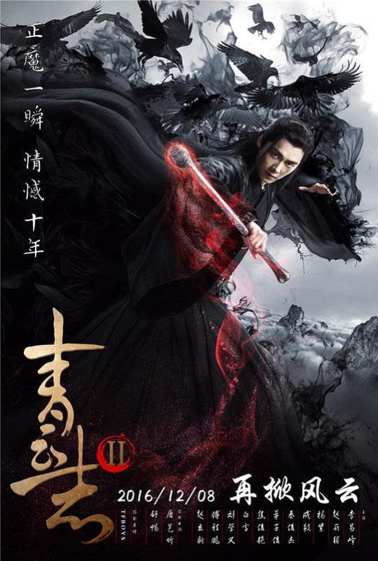 青云志2 [18集全]-柒伍零影视资源站