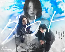 Doubt‑15年后的复仇 [更新至第1集]-柒伍零影视资源站