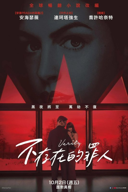不存在的罪人 [更新至TC超清版]-柒伍零影视资源站