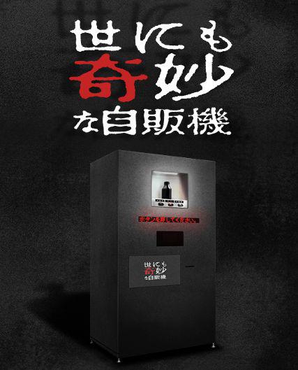 世界奇妙物语 2017年深夜特别篇 [HD]-柒伍零影视资源站