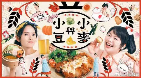 小豆与小麦 [更新至1集]-柒伍零影视资源站