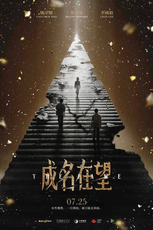 成名在望 [更新至14集]-柒伍零影视资源站