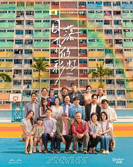 日落下的彩虹 [更新至15集]-柒伍零影视资源站