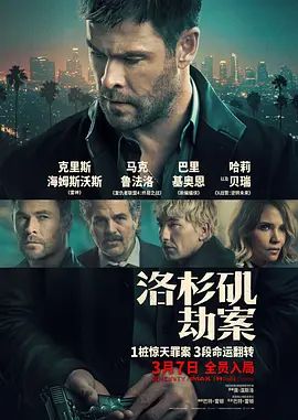 洛杉矶劫案（俄版） [正片]-柒伍零影视资源站