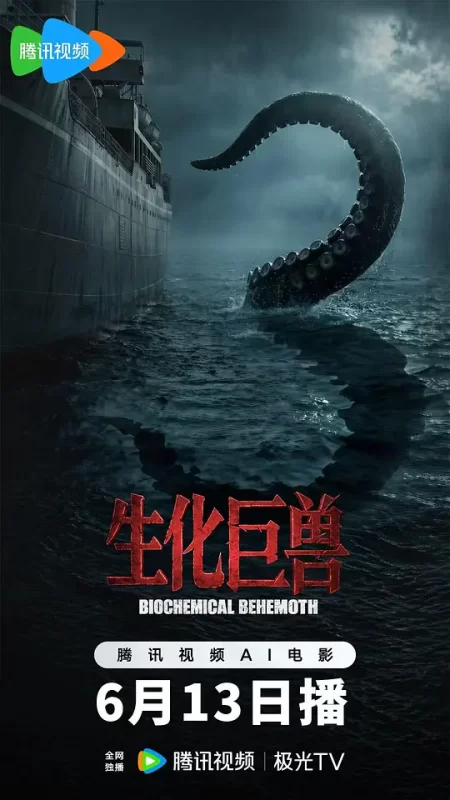 生化巨兽 [更新HD]-柒伍零影视资源站