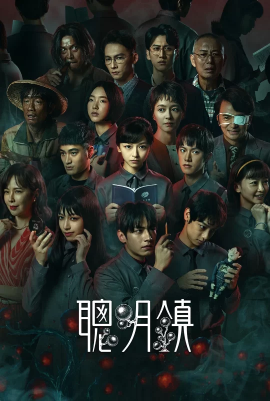 聪明镇 [更新至10集]-柒伍零影视资源站