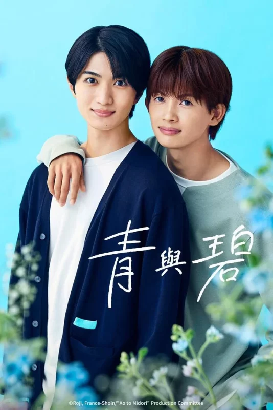青与碧 [更新至第01集]-柒伍零影视资源站
