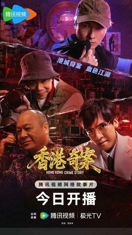 香港奇案 (下集) 粤语 [正片]-柒伍零影视资源站